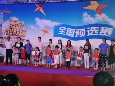 易贝乐幼儿组团队亮相2015年CCTV“希望之星”全国预选赛